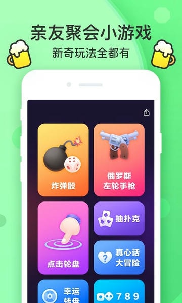 谁喝酒游戏 谁喝酒app