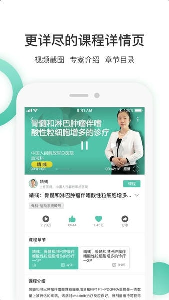 名医传世最新版本 v3.8.0 安卓版 0