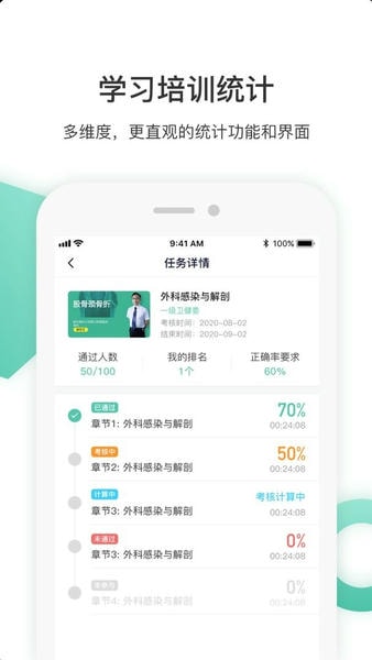 名医传世最新版本 v3.8.0 安卓版 2