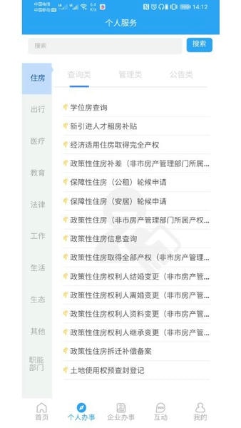 i龙华视频门禁 v2.8.8 安卓版 0