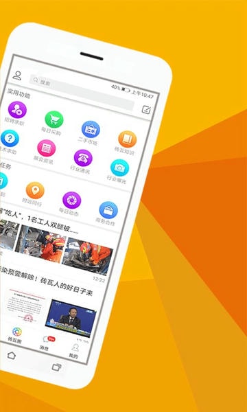 砖瓦平台手机版 v6.6.0 安卓版 1