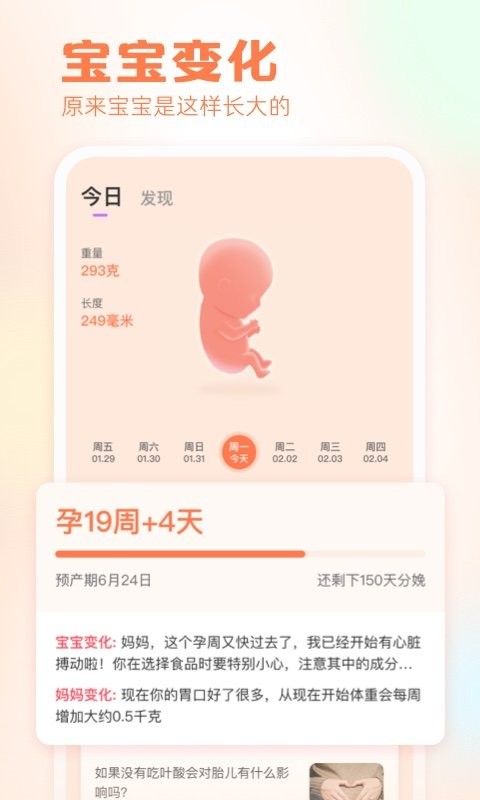快乐妈咪官方版 v5.3.18 安卓版 0