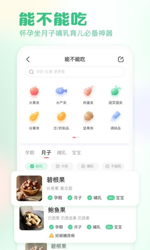 快乐妈咪官方版 v5.3.18 安卓版 2