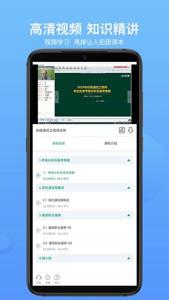 会计职称考试助手手机版 v4.0.0 安卓版 2