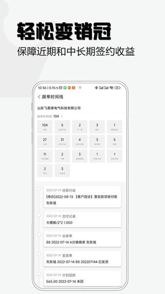 超兔CRM下载 超兔CRMapp下载