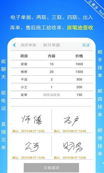 正事多app v1.3.517086c92 安卓版 0