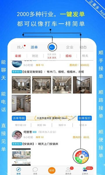 正事多app v1.3.517086c92 安卓版 1