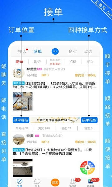 正事多app v1.3.517086c92 安卓版 4