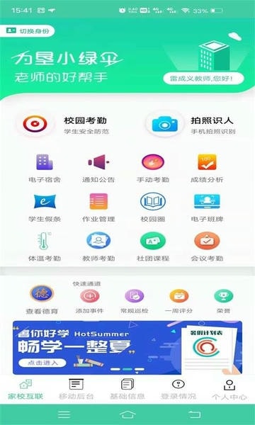 为垦小绿伞官方版