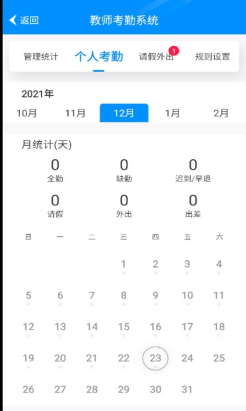 为垦小绿伞官方版 v4.3.47 安卓版 0