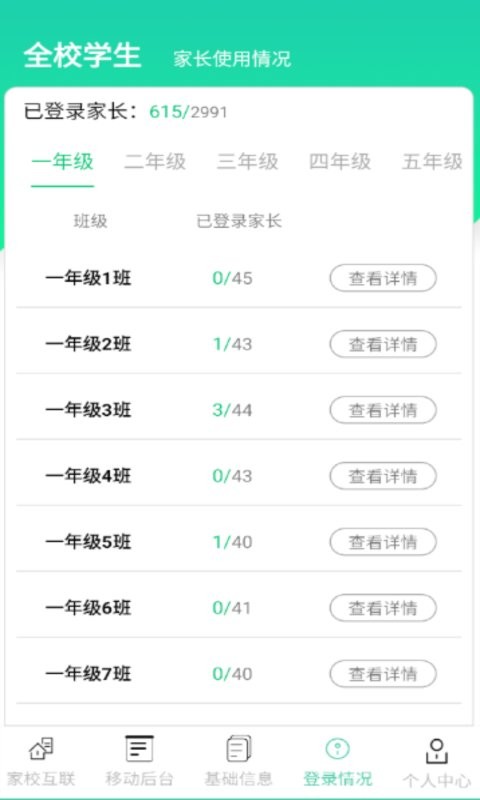为垦小绿伞官方版 v4.3.47 安卓版 1