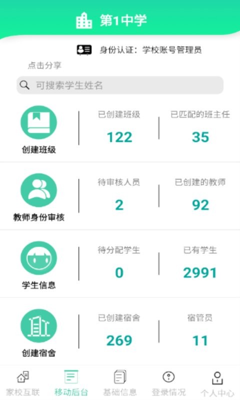 为垦小绿伞官方版 v4.3.47 安卓版 2