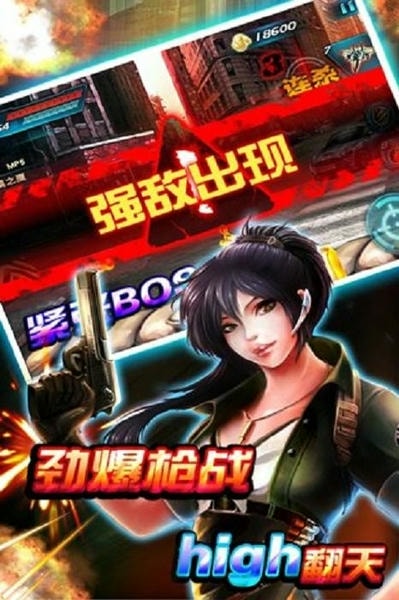 穿越防线反恐奇兵手游 v40 安卓版 1