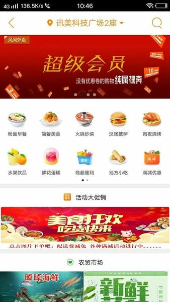 凤冈外卖app 凤冈外卖下载