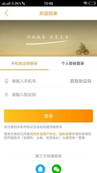 凤冈外卖软件 v15.0.5 安卓版 1
