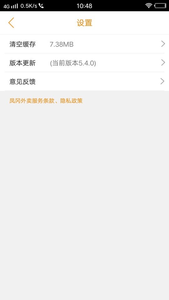 凤冈外卖软件 v15.0.5 安卓版 2
