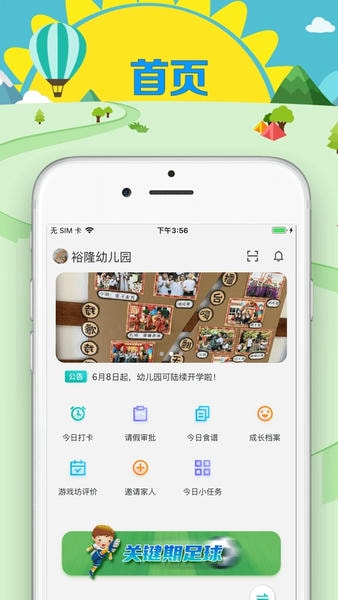 眯幼app下载