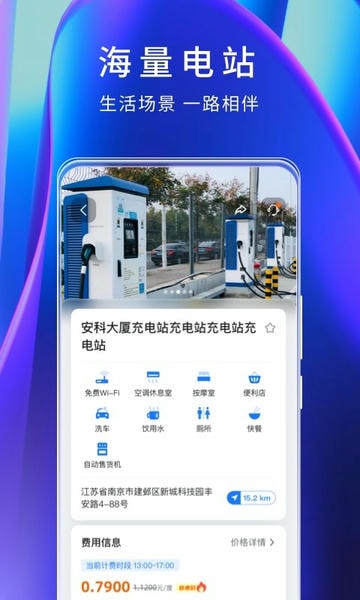 云快充最新版 云快充app下载