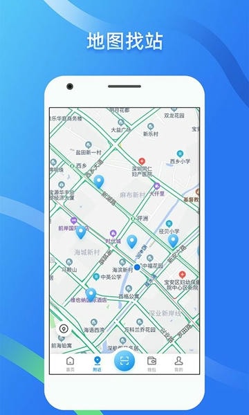 蔚蓝快充手机版 v7.4.0 安卓版 0