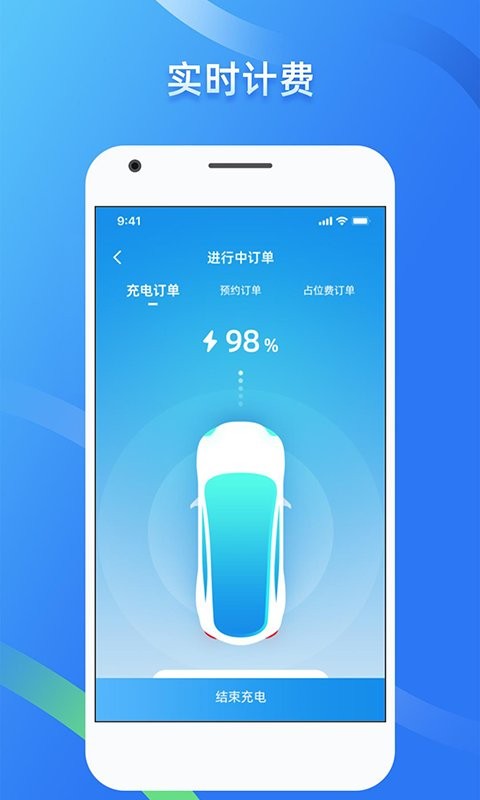 蔚蓝快充手机版 v7.4.0 安卓版 2