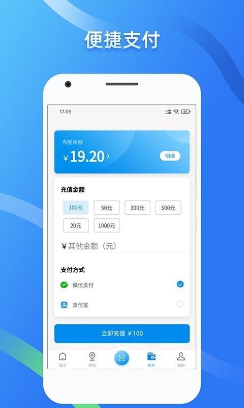 蔚蓝快充手机版 v7.4.0 安卓版 1