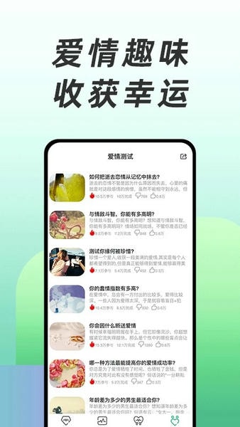 免费心理测试最新版 v3.0.7 安卓版 1