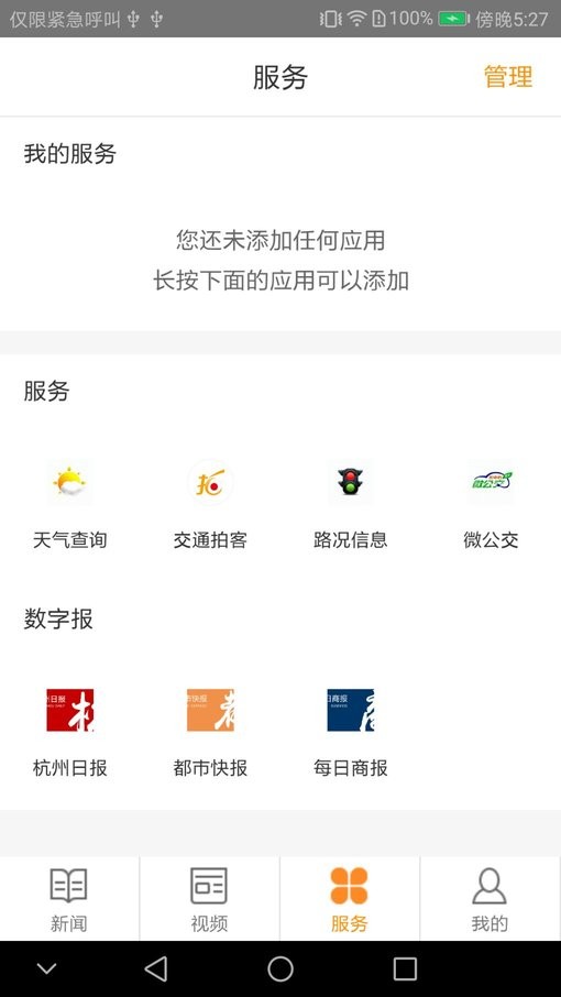 每满新闻客户端 v3.4.6 安卓版 0