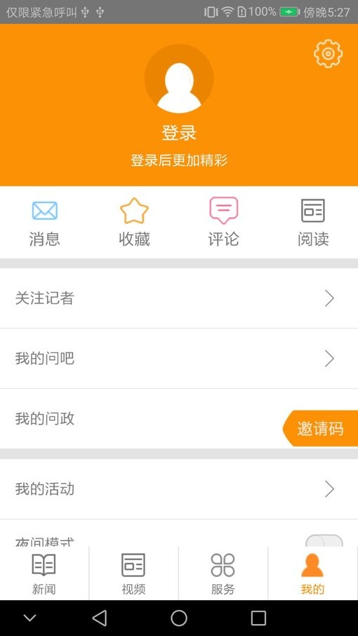 每满新闻客户端 v3.4.6 安卓版 2