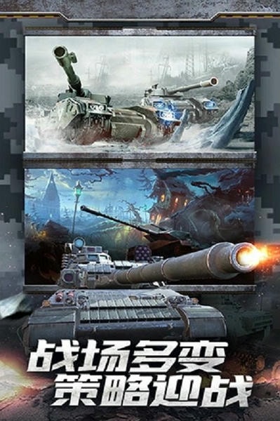 坦克大战手机版 v1.0.2 安卓版 2