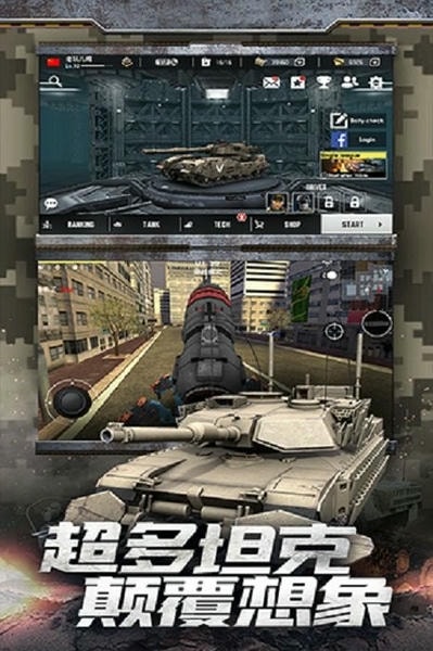 坦克大战手机版 v1.0.2 安卓版 0