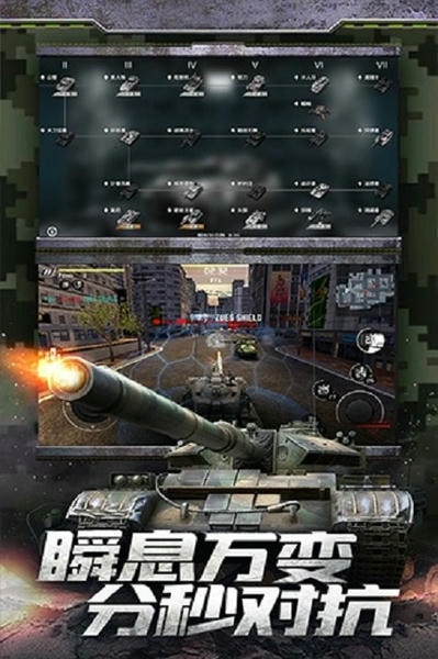 坦克大战手机版 v1.0.2 安卓版 1