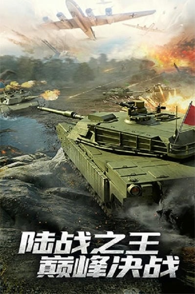 坦克大战手机版 坦克大战游戏
