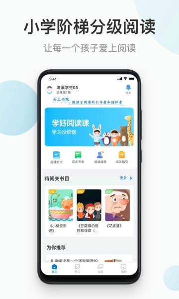 云上书院手机版 v3.7.16 安卓版 0