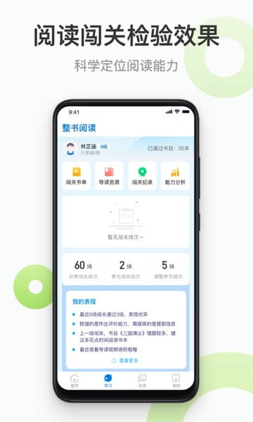 云上书院手机版 v3.7.16 安卓版 2