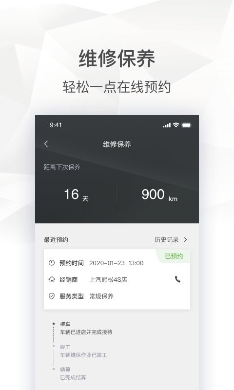 斯柯达手机软件 斯柯达app下载安装