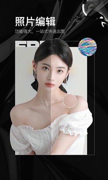 照片美颜P图编辑app v2.3.4 安卓版 0