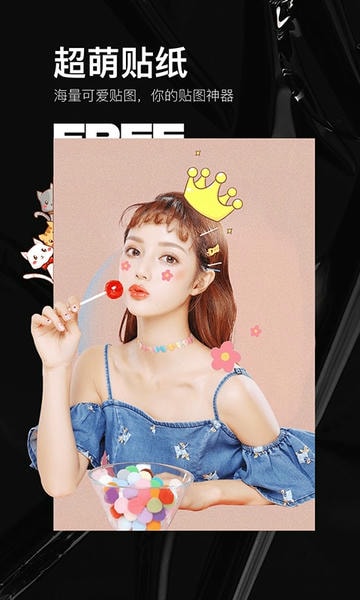 照片美颜P图编辑app v2.3.4 安卓版 2