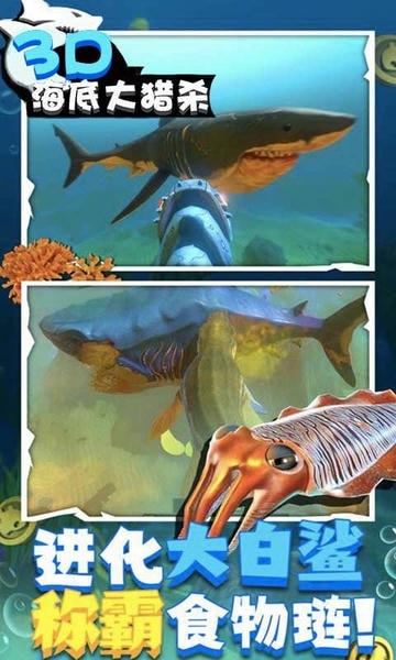 海底大猎杀3d官方正版 海底大猎杀3d手游
