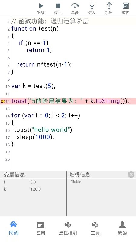 开维控制精灵官方版 v9.2 安卓版 3