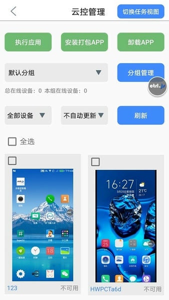 开维控制精灵官方版 v9.2 安卓版 2
