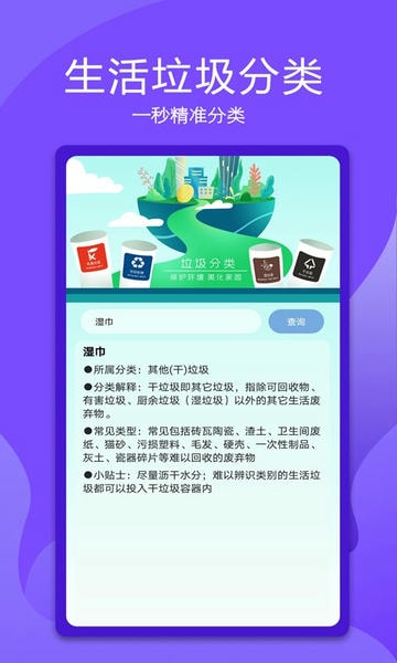 万能电视遥控器app v1.2.7 安卓版 1