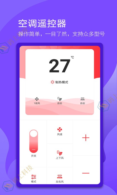 万能电视遥控器app v1.2.7 安卓版 4