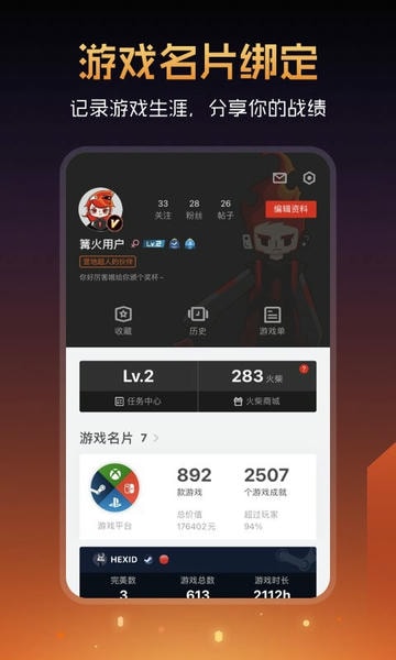 腾讯篝火营地软件 v2.11.15 安卓版 2