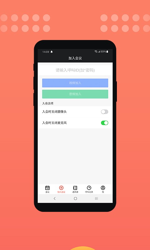 hexmeet手机端 v2.8.440 安卓最新版 1