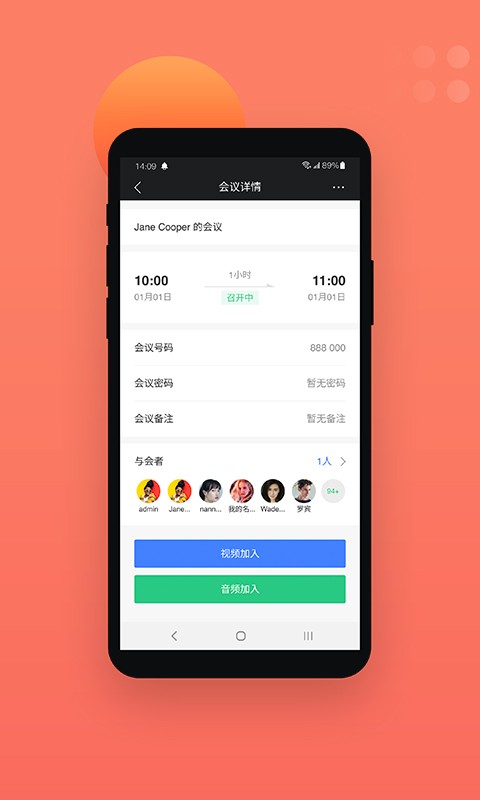 HexMeet HexMeet软件下载