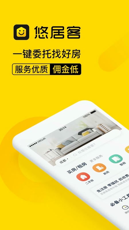 悠居客官方版 v1.0.84 安卓版 0