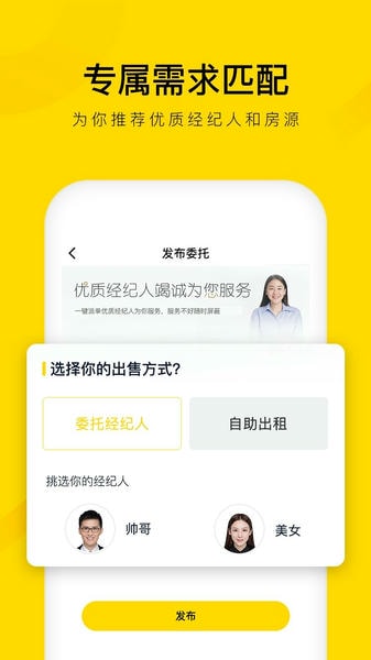 悠居客官方版 悠居客app下载