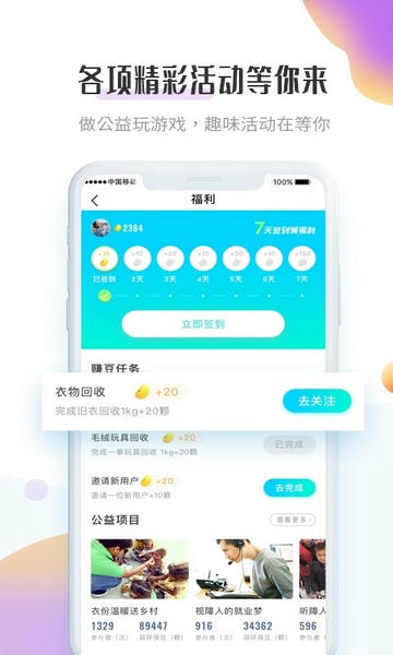 飞蚂蚁旧衣服回收平台 v1.28.0 安卓版 1