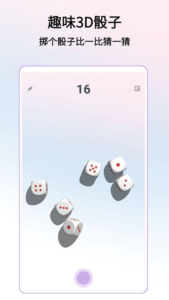 转盘做决定软件 v3.9.12 安卓版 0