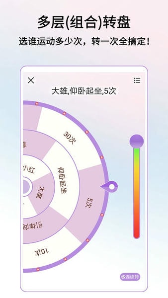 转盘做决定app 转盘做决定下载